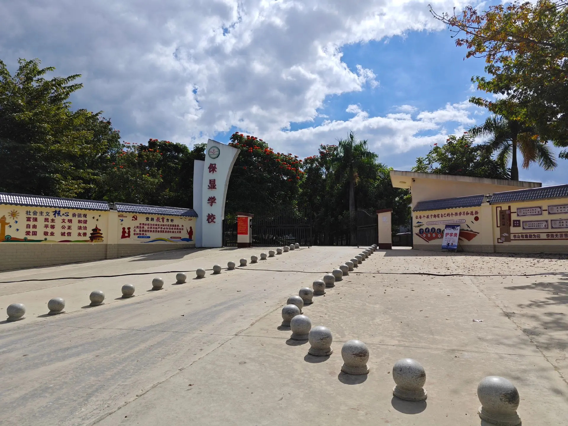 海南省国营保显农场