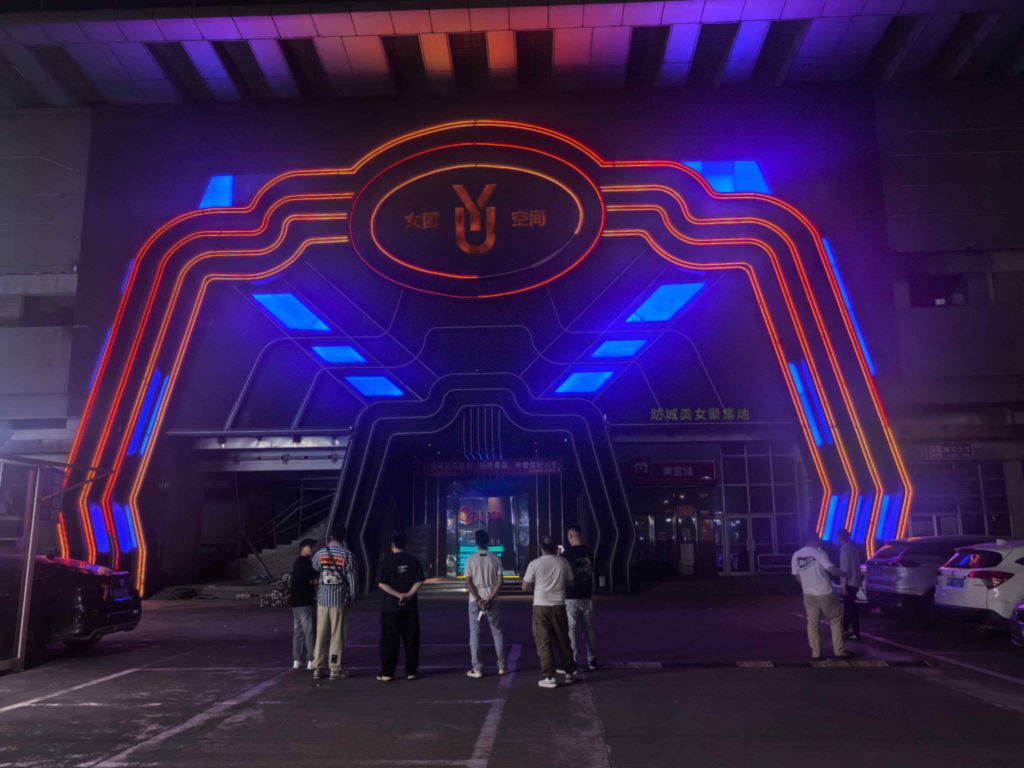 UY女团空间(防城店)