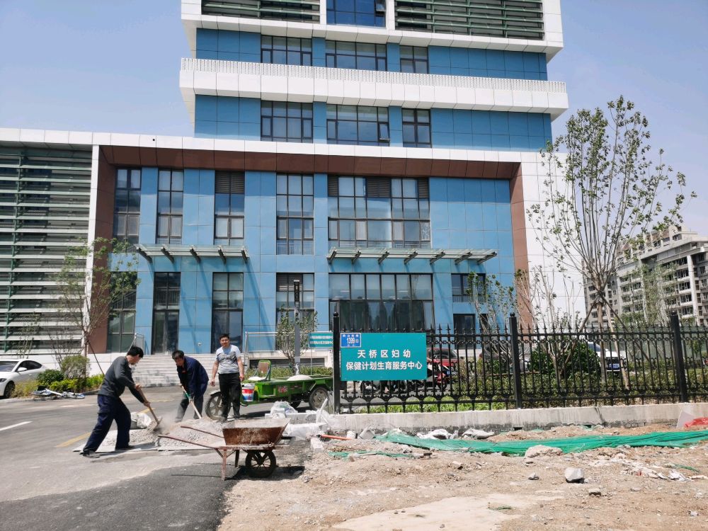 天桥区妇幼保健计划生育服务中心