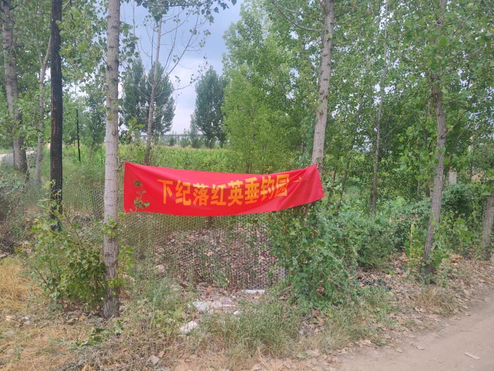 下纪落村红英垂钓园