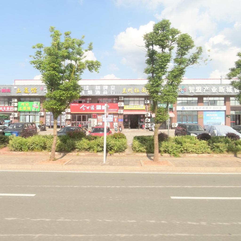 清真兰州拉面(智盟产业新城店)