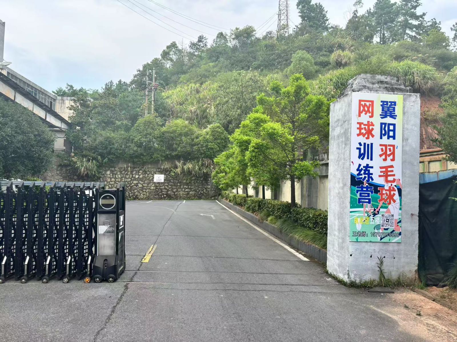 家具城翼阳网球馆