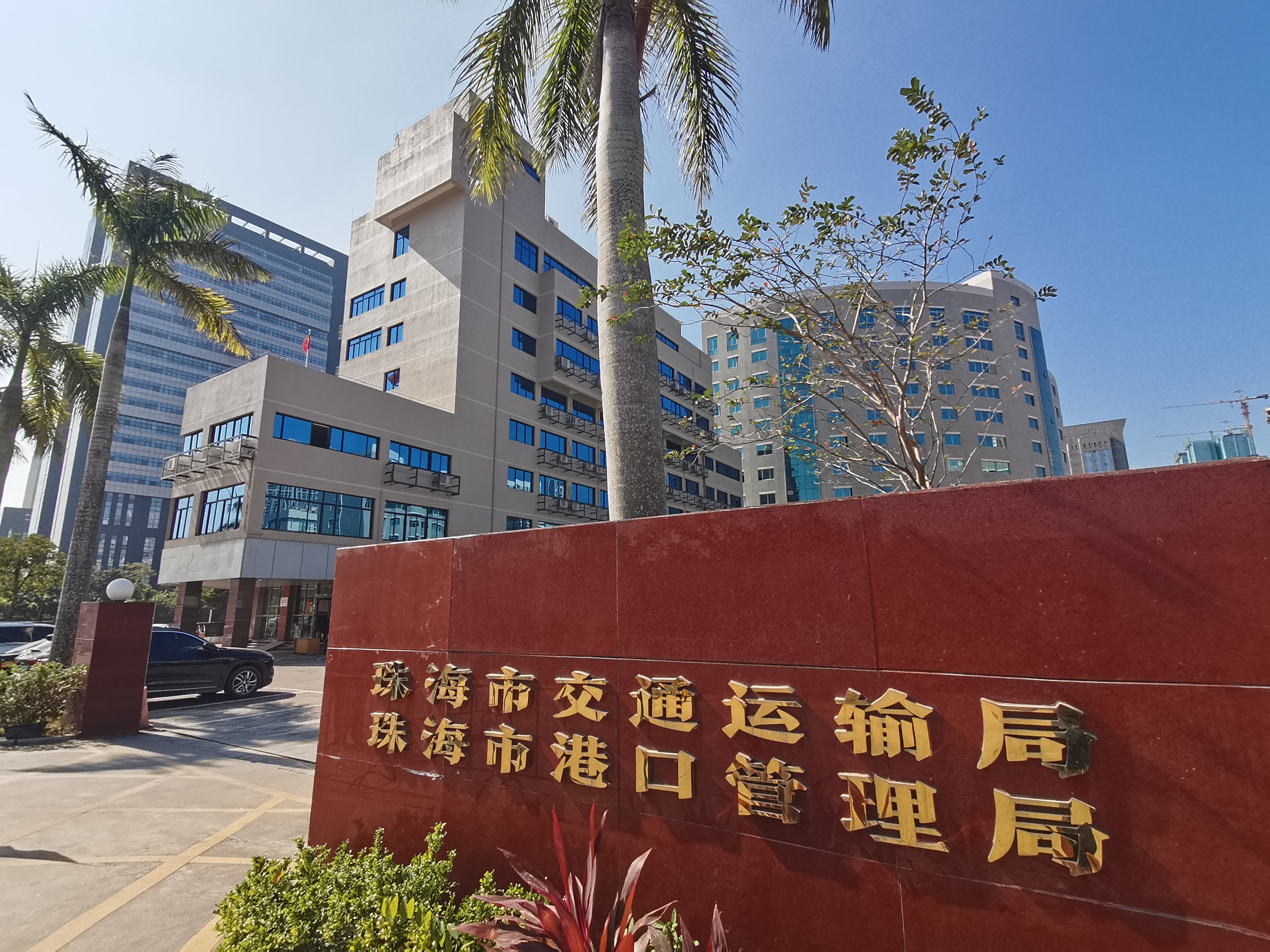 珠海市交通运输局