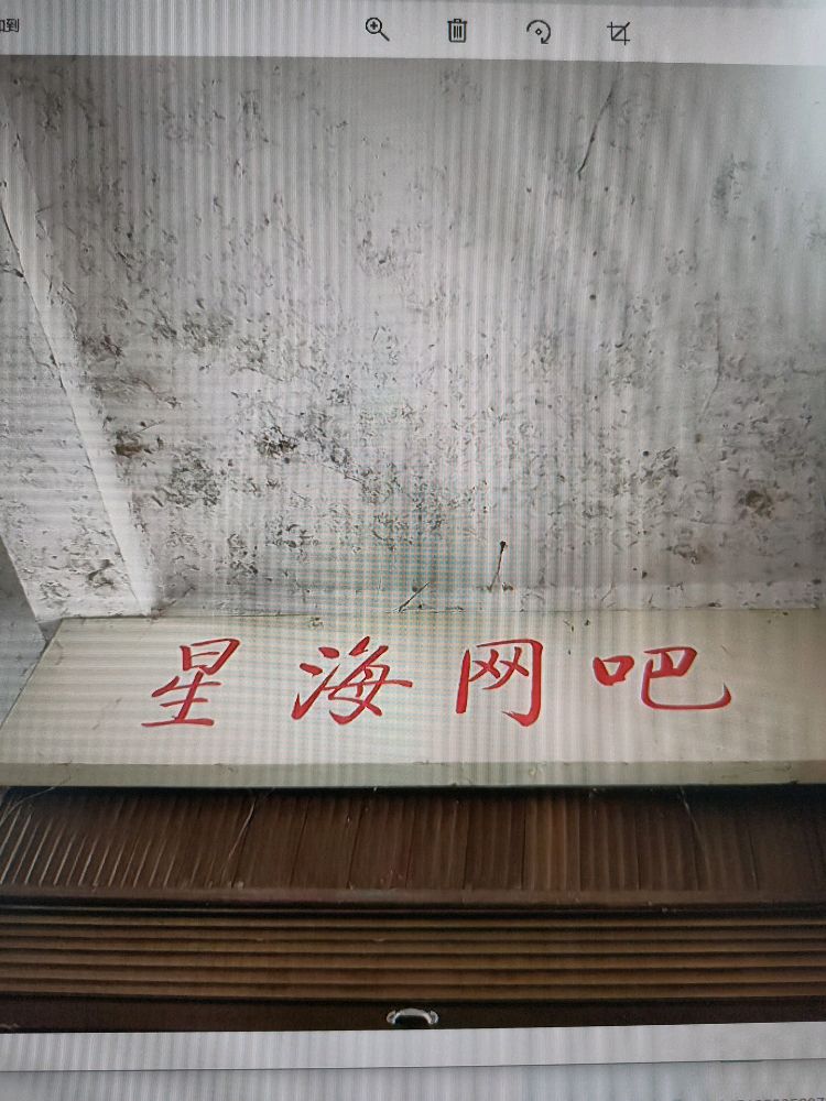 星海网吧