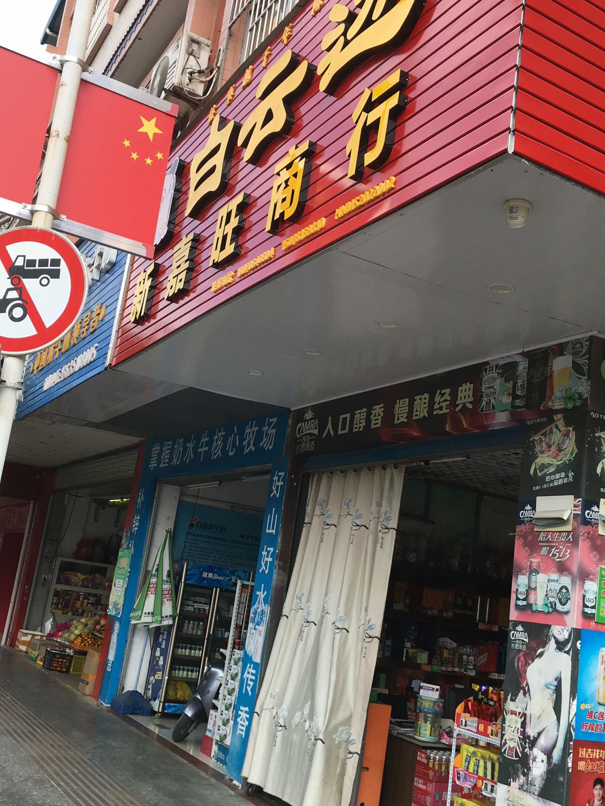 蒙山县人民政府