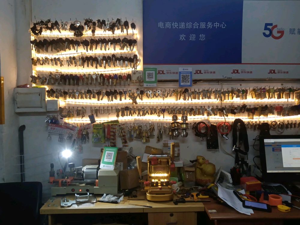 胡氏开锁配钥匙