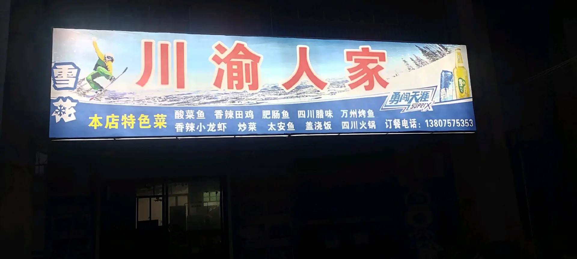 文昌市公安局龙楼派出所