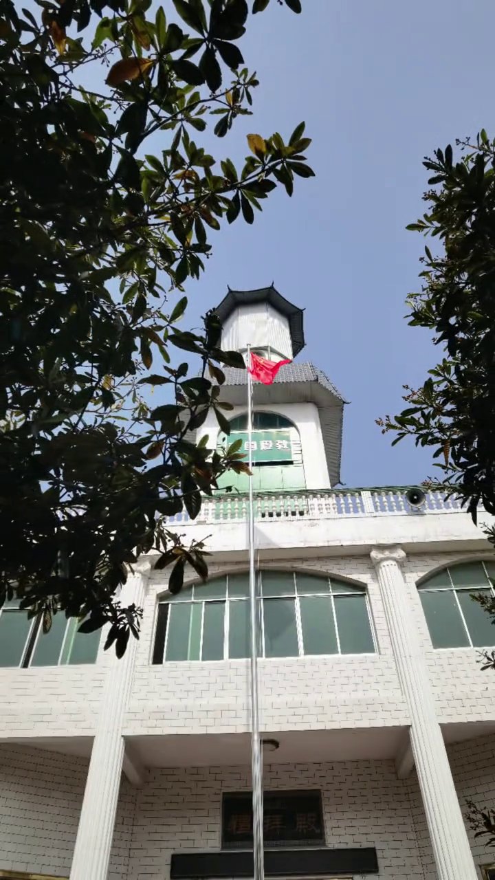 清真寺