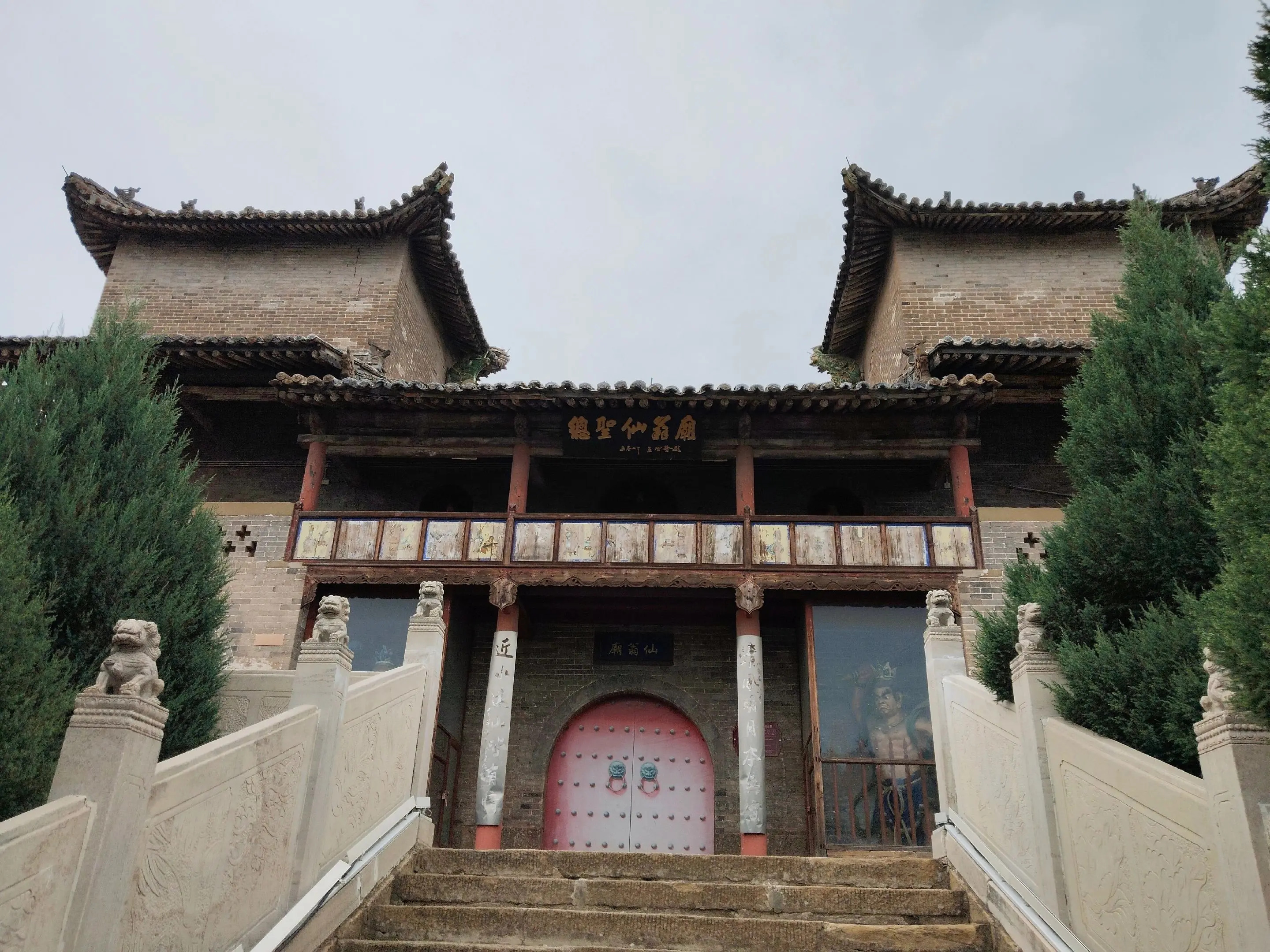 仙翁庙