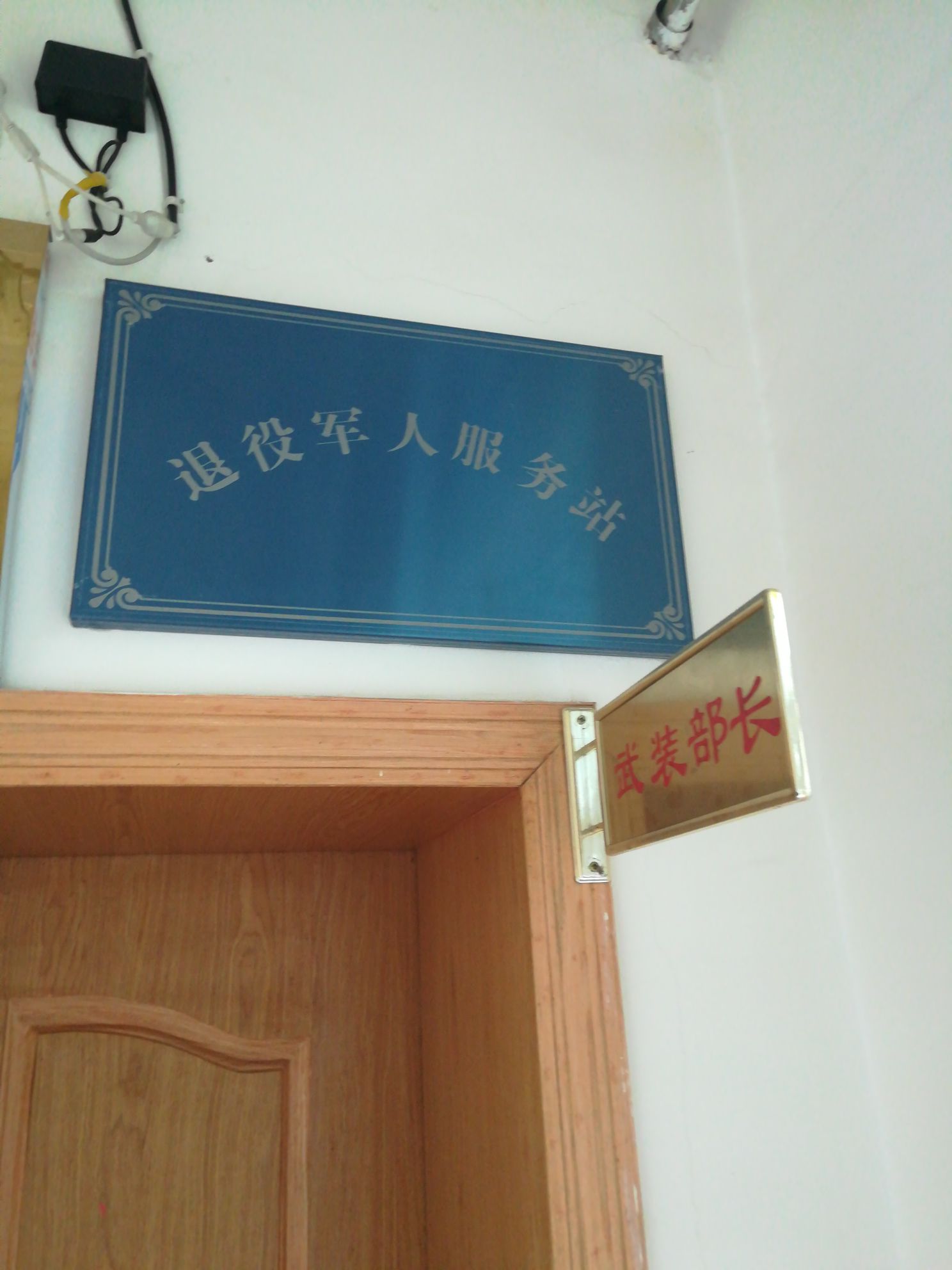 青石咀镇人民政府