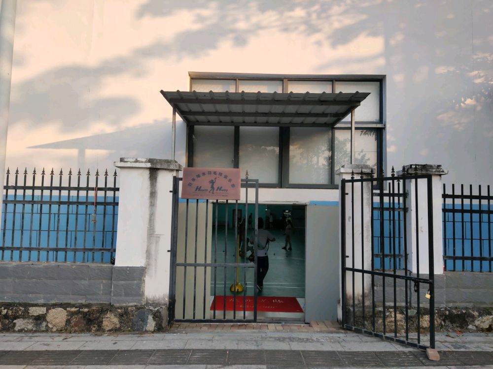 羽乐陵水羽毛球俱乐部