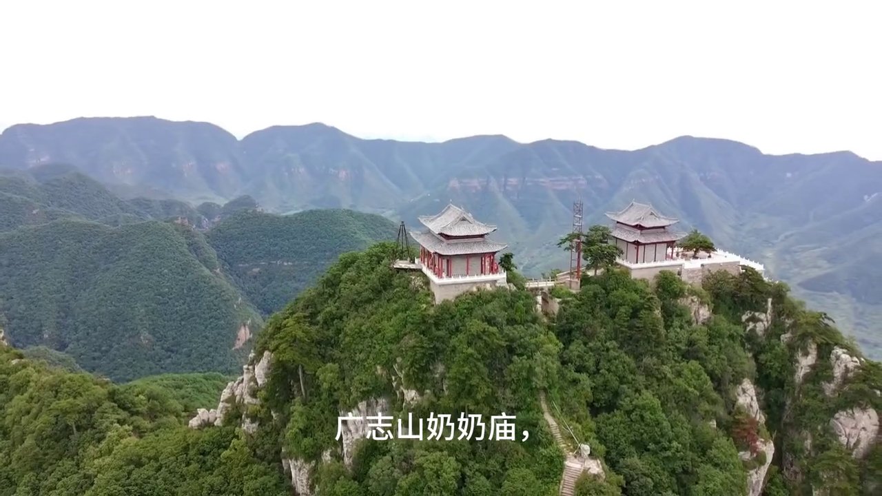 广志山景区