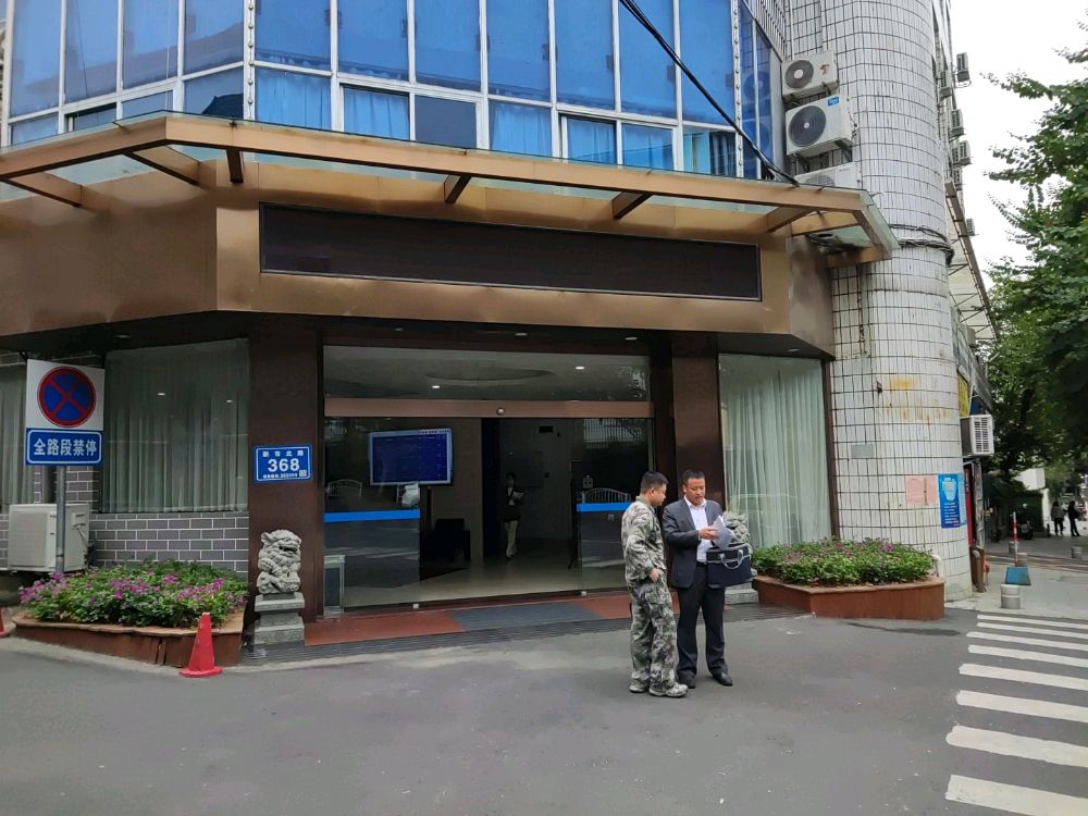 三明市人民政府办公室