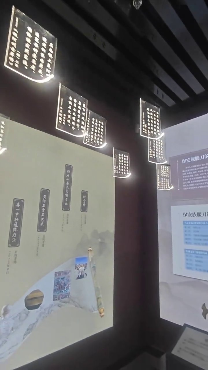 积石山县民族民俗博物馆