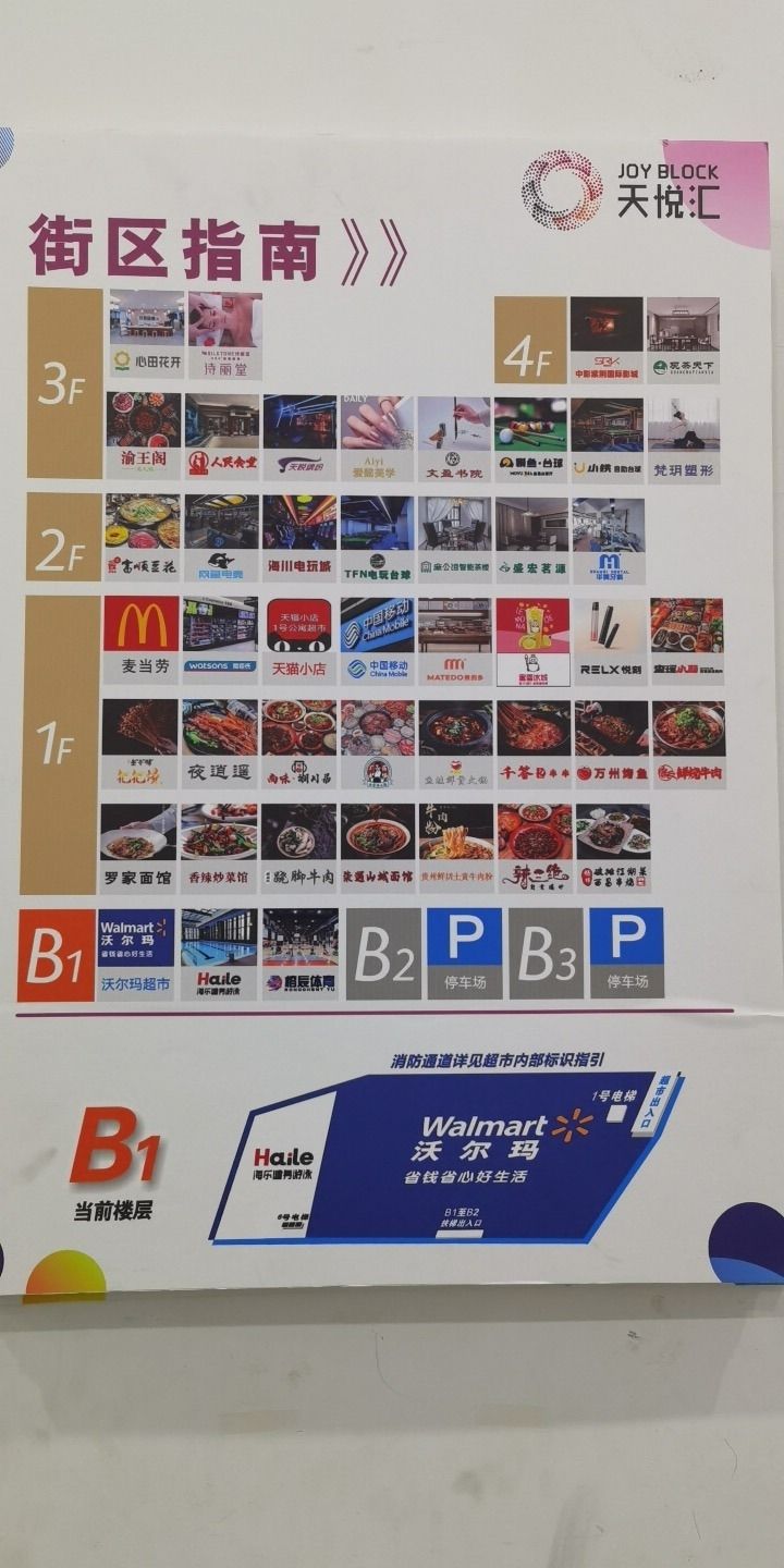 海乐健身游泳中心(天悦汇店)