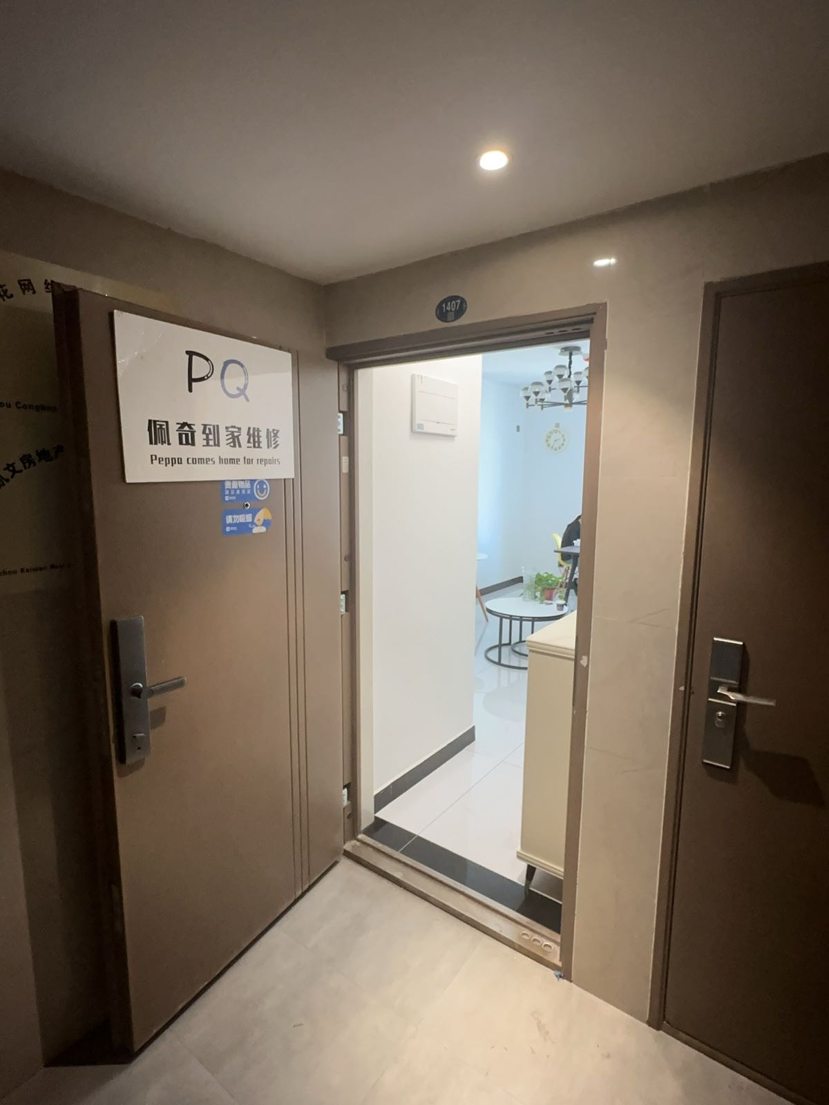 佩奇到家管道疏通防水补漏