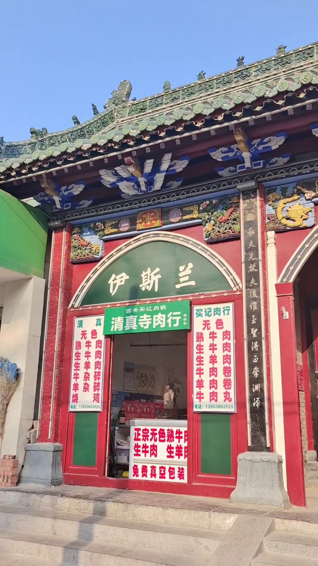 清真女寺(新建街店)