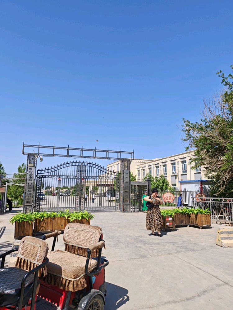 吐鲁番市高昌区葡萄镇卫生院