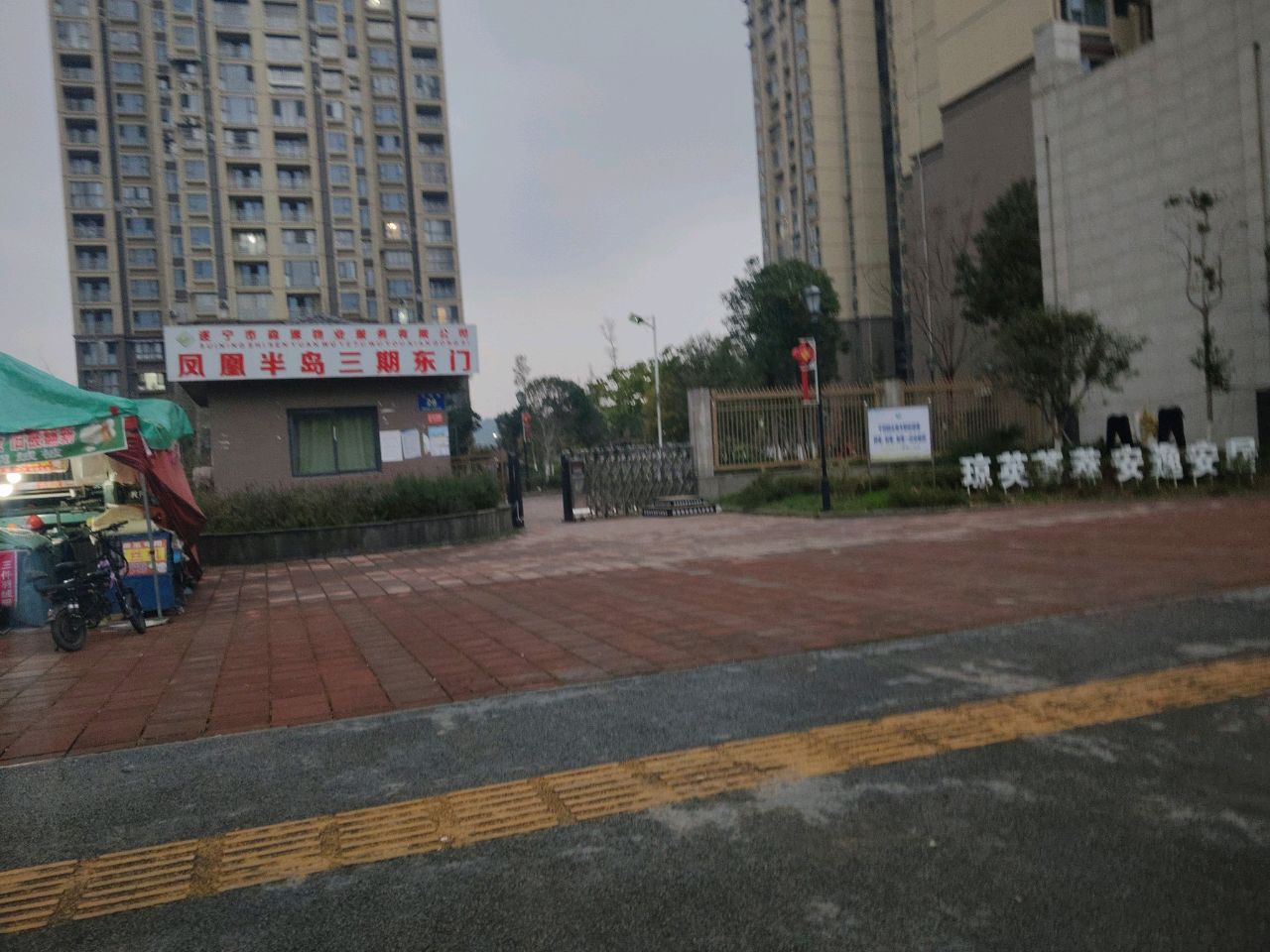 凤凰半岛