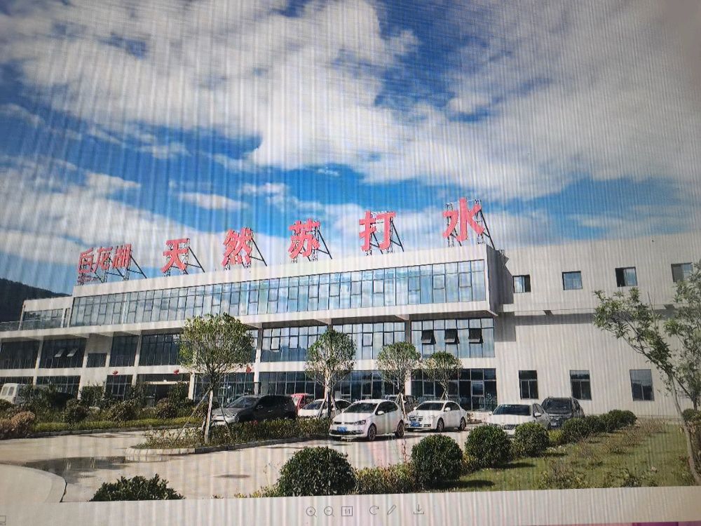 四川白龙湖饮品有限公司