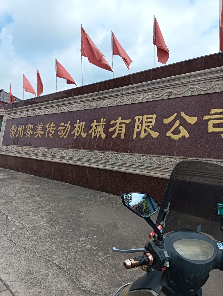 常州市武进区人民政府