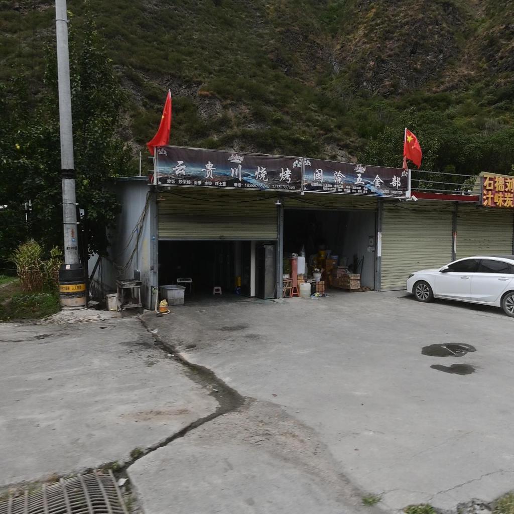闽渝五金部