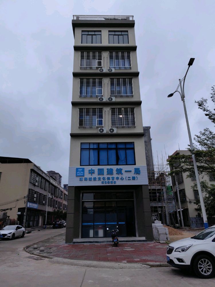 中国建筑一局琼海城投文化体育中心(二期)项目经理部