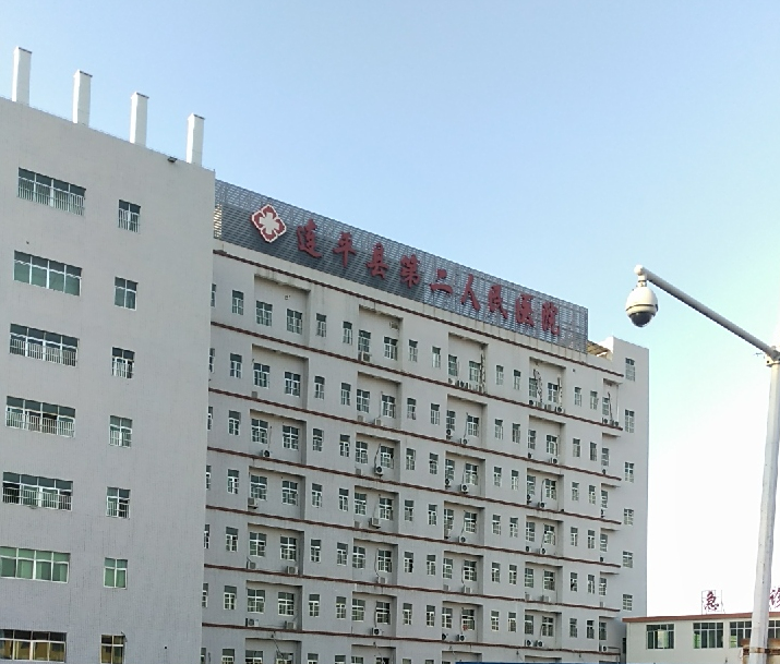 连平县第二人民医院(黄岭二路)