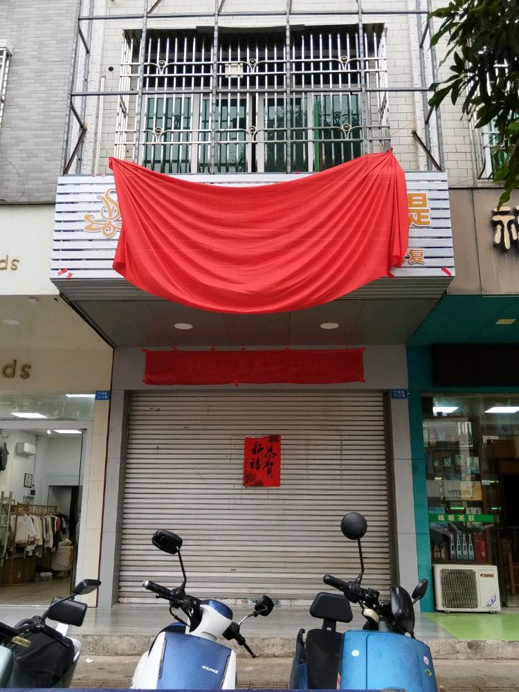 舒玥瑜伽普拉提女子塑形馆