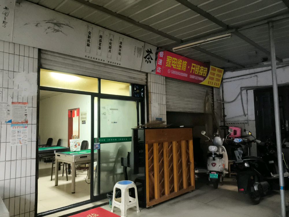 极速达空调维修清洗安装开锁换锁