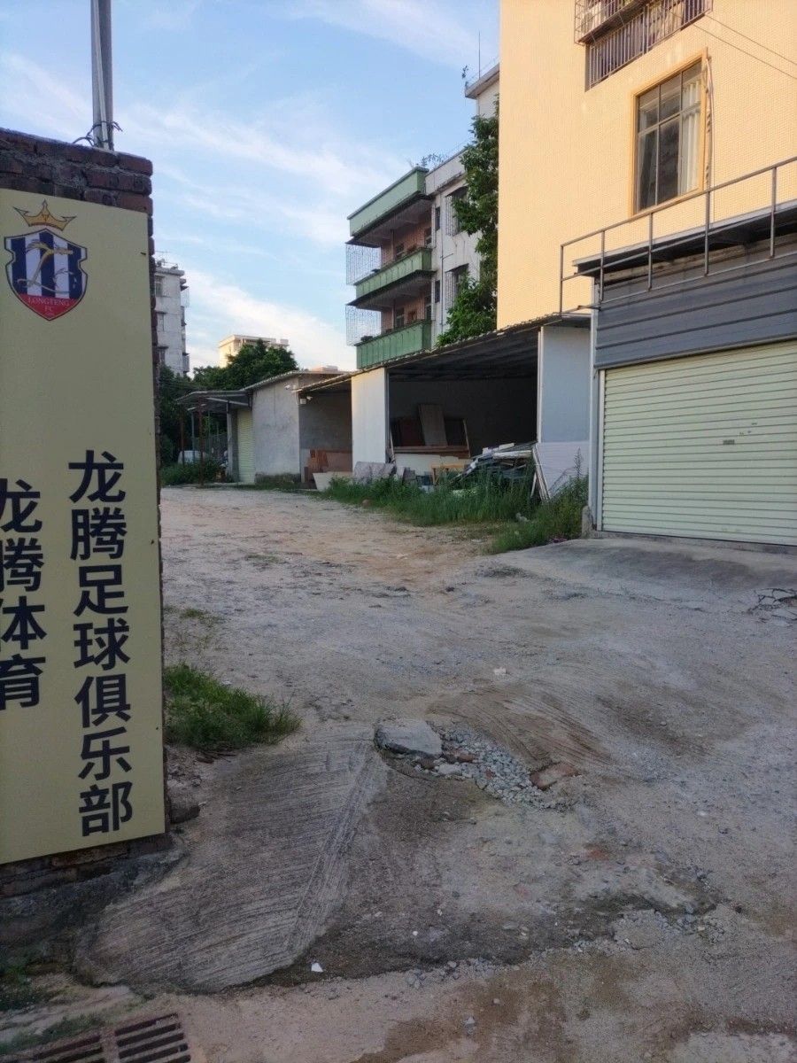 太原龙腾足球俱乐部(迎新街基地)