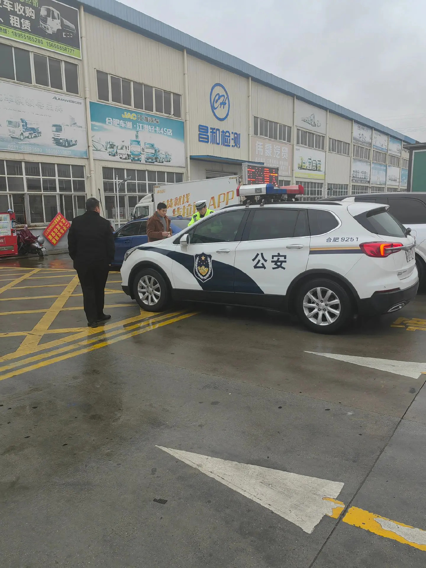 合肥市公安局交通警察支队经济技术开发区大队