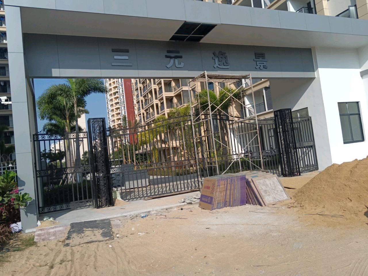 三元逸景华盛生活区