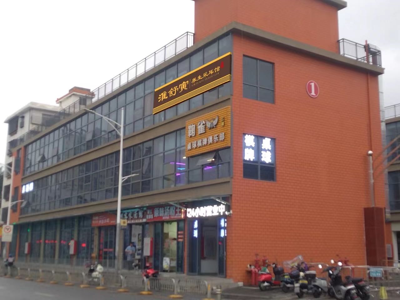 淮舒寅休闲养生会馆