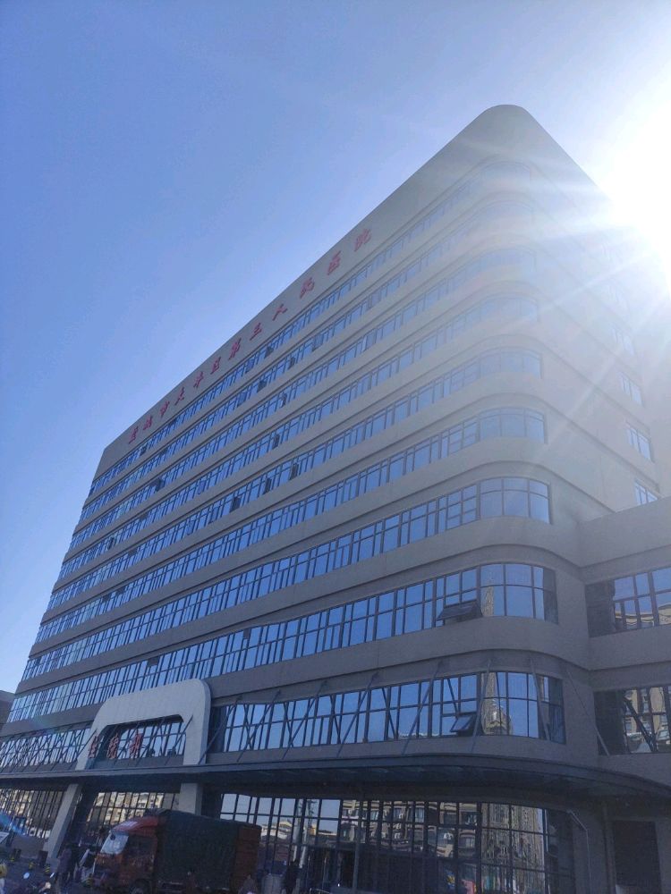 盐城市大丰区第三人民医院