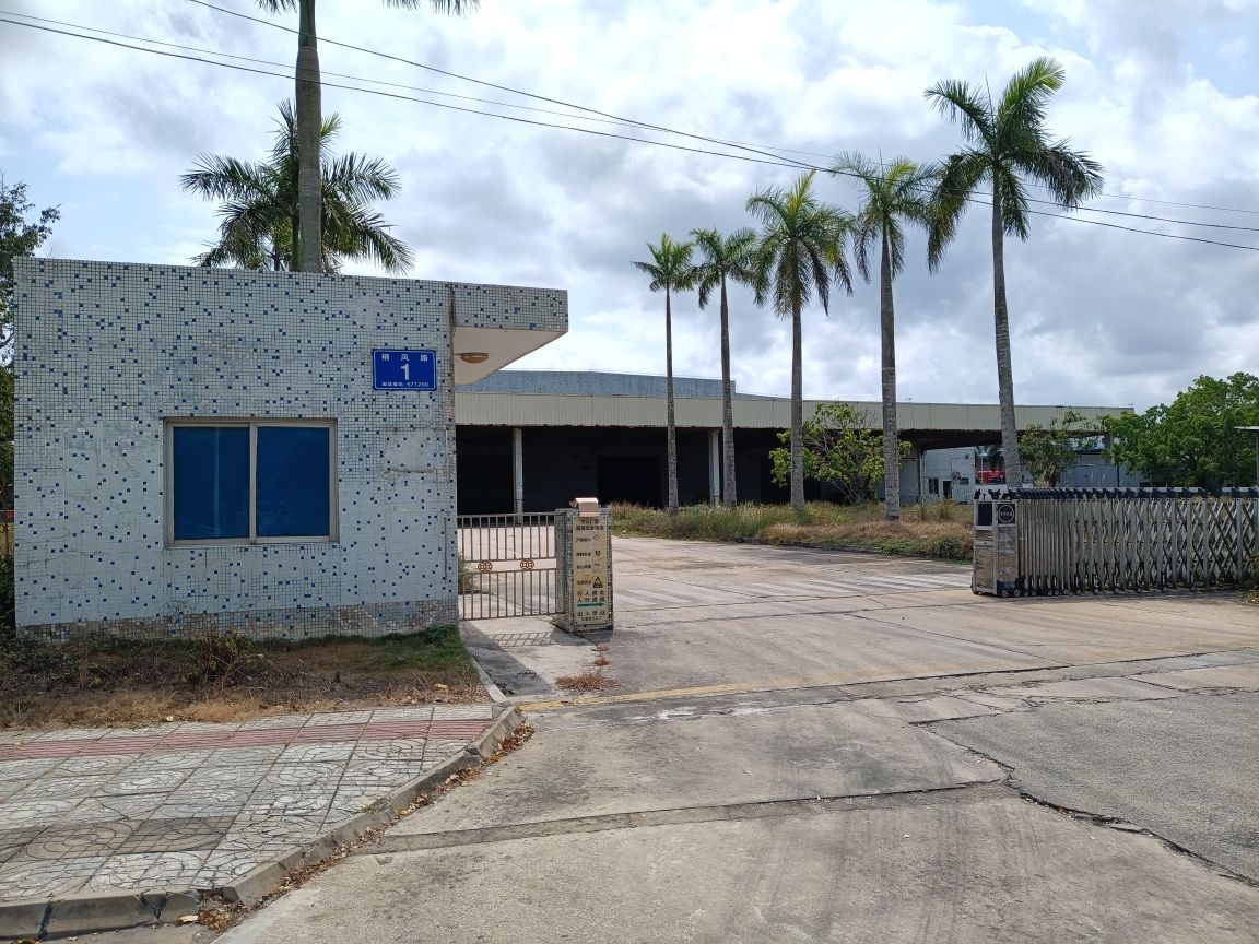 海南汇华供应链管理有限公司