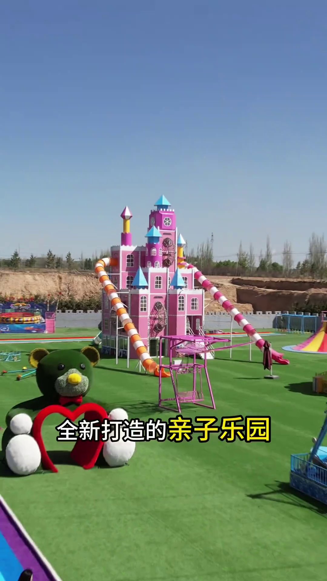 宇翔文化园