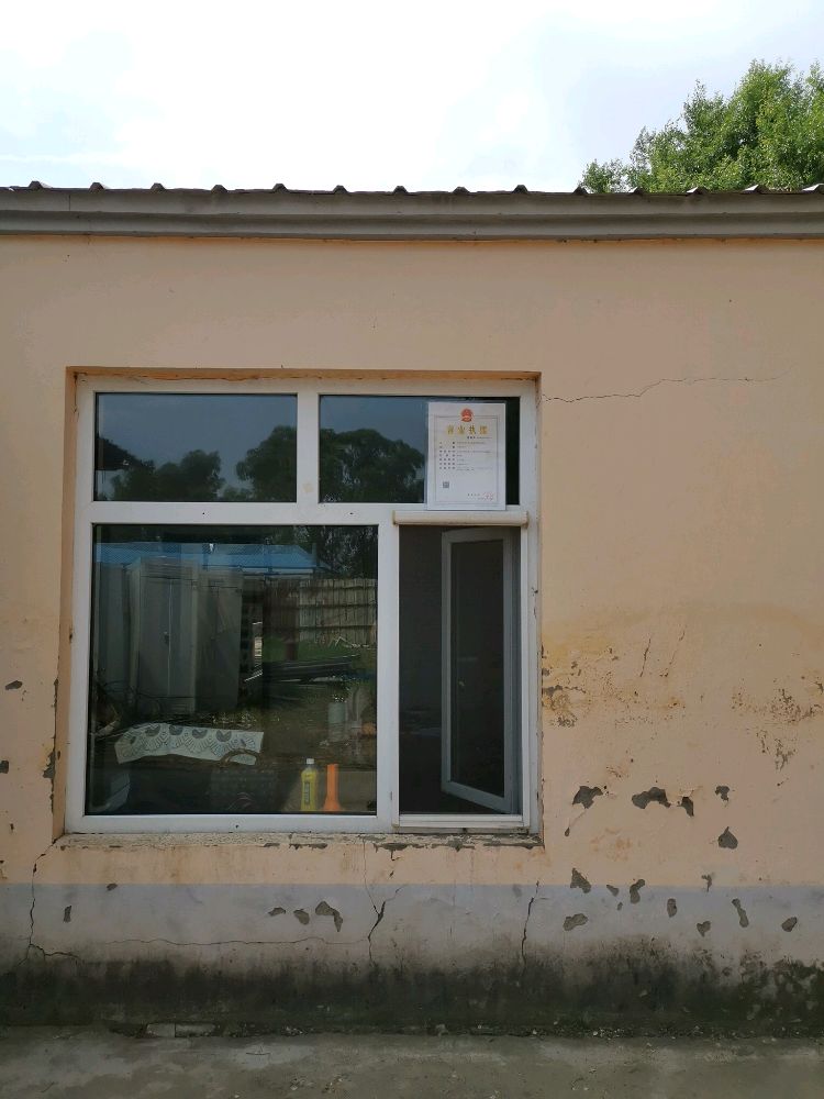 大庆市大同区钰卓涵废旧物资回收站