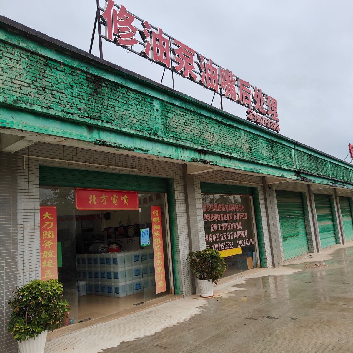 北方电喷油泵油嘴维修中心