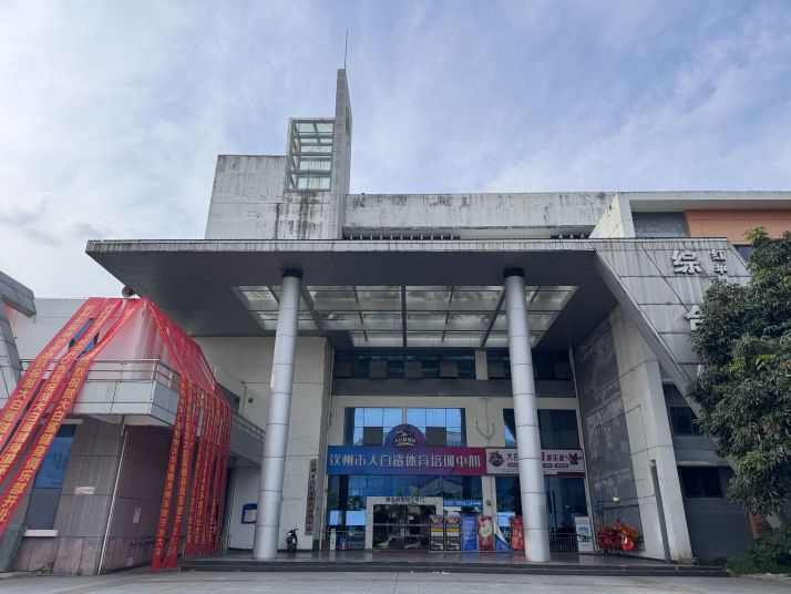 大白鲨健身俱乐部