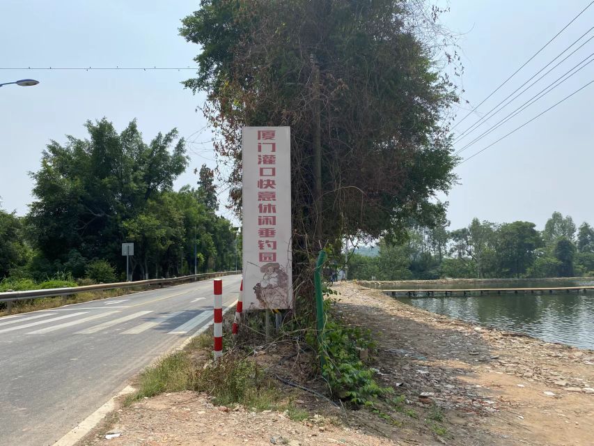 厦门灌口快意休闲垂钓园