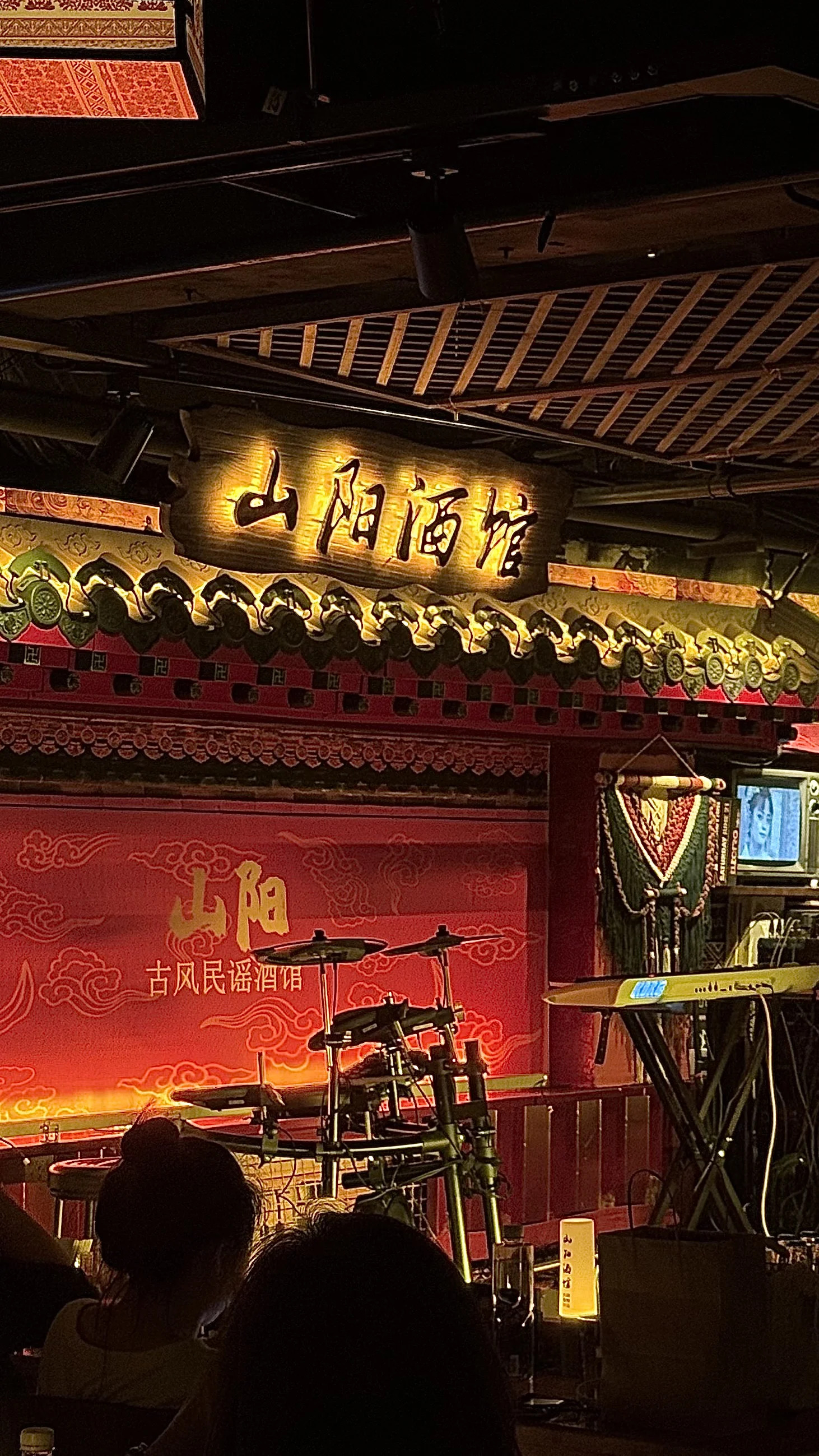 山阳酒馆(晋城店)