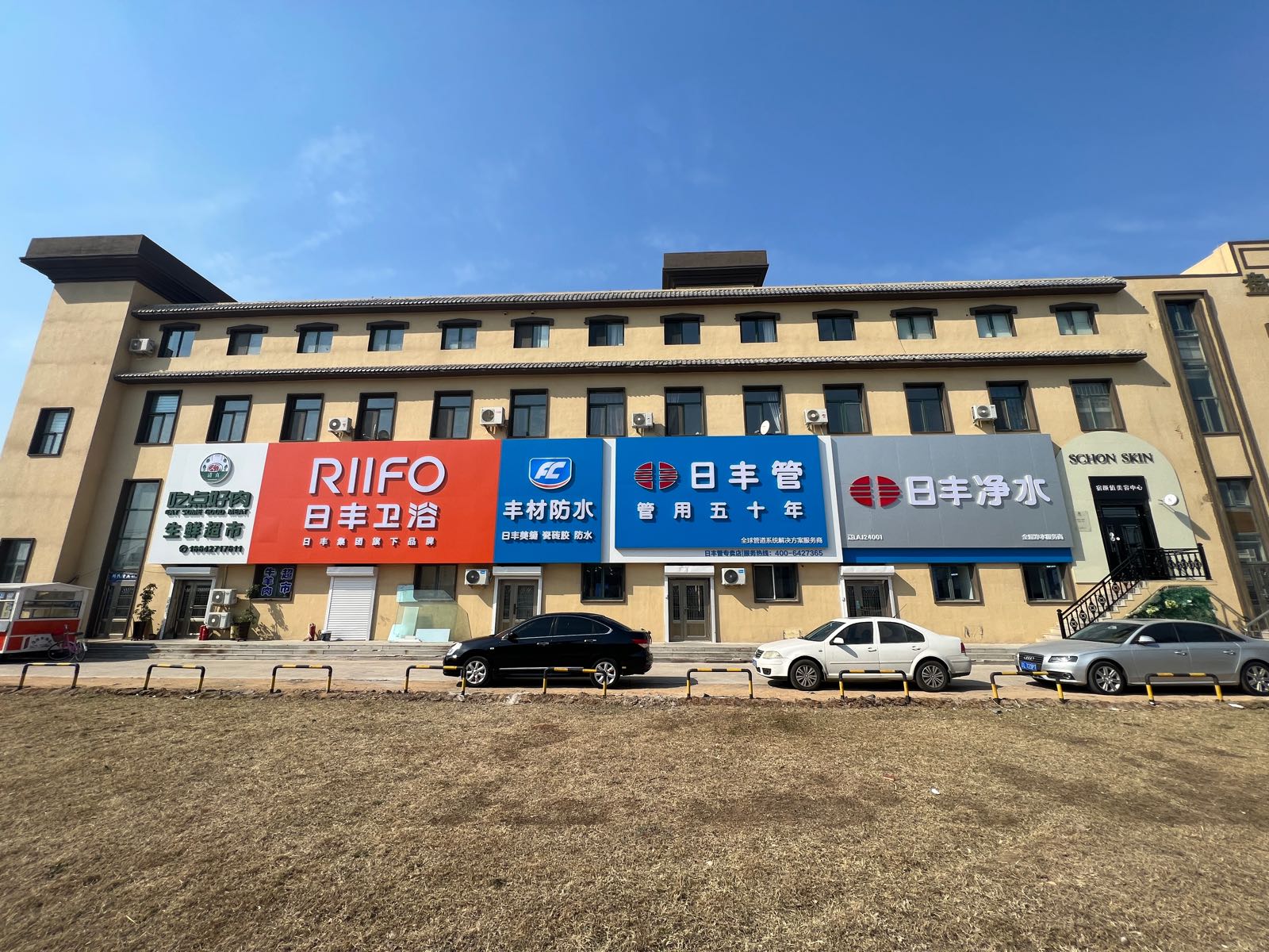 盘锦日丰运营中心(清真寺总代理)