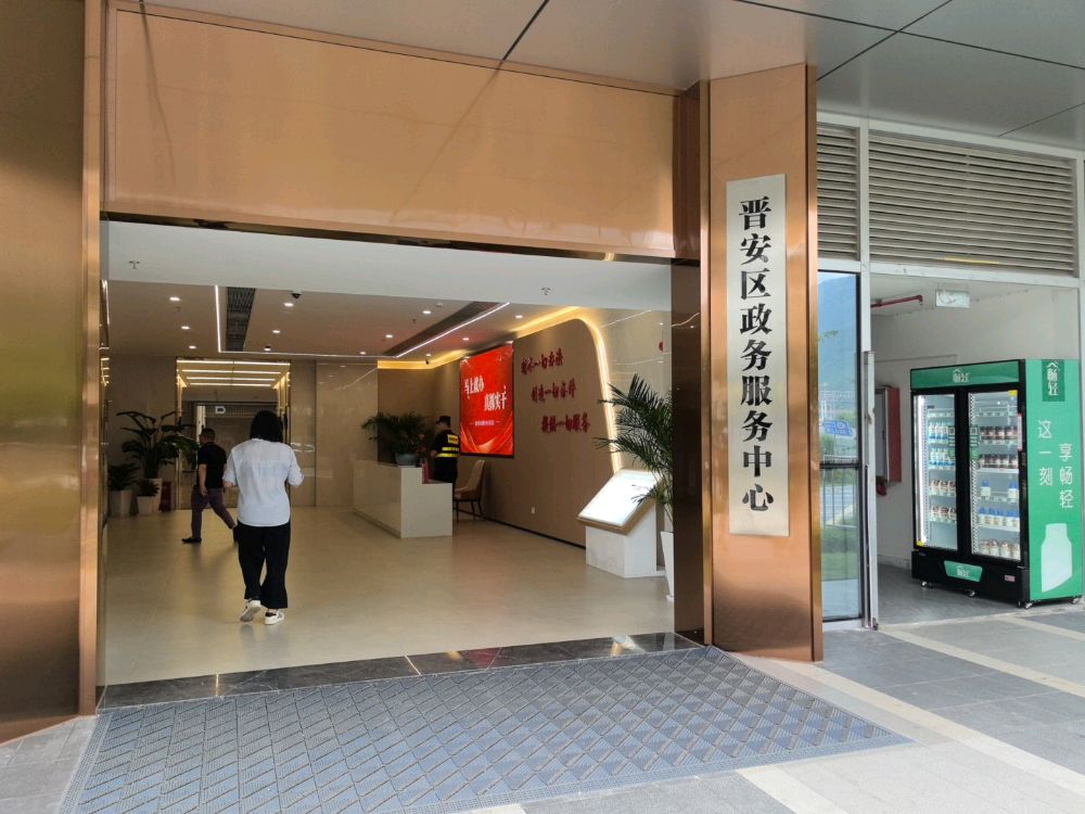 福州市医疗保障基金中心晋安管理部