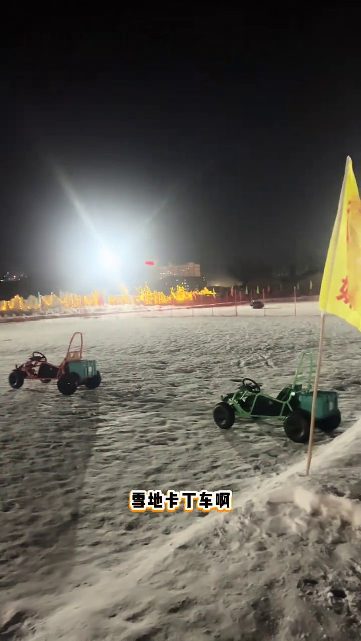 渔乐谷冰雪惠民主题公园