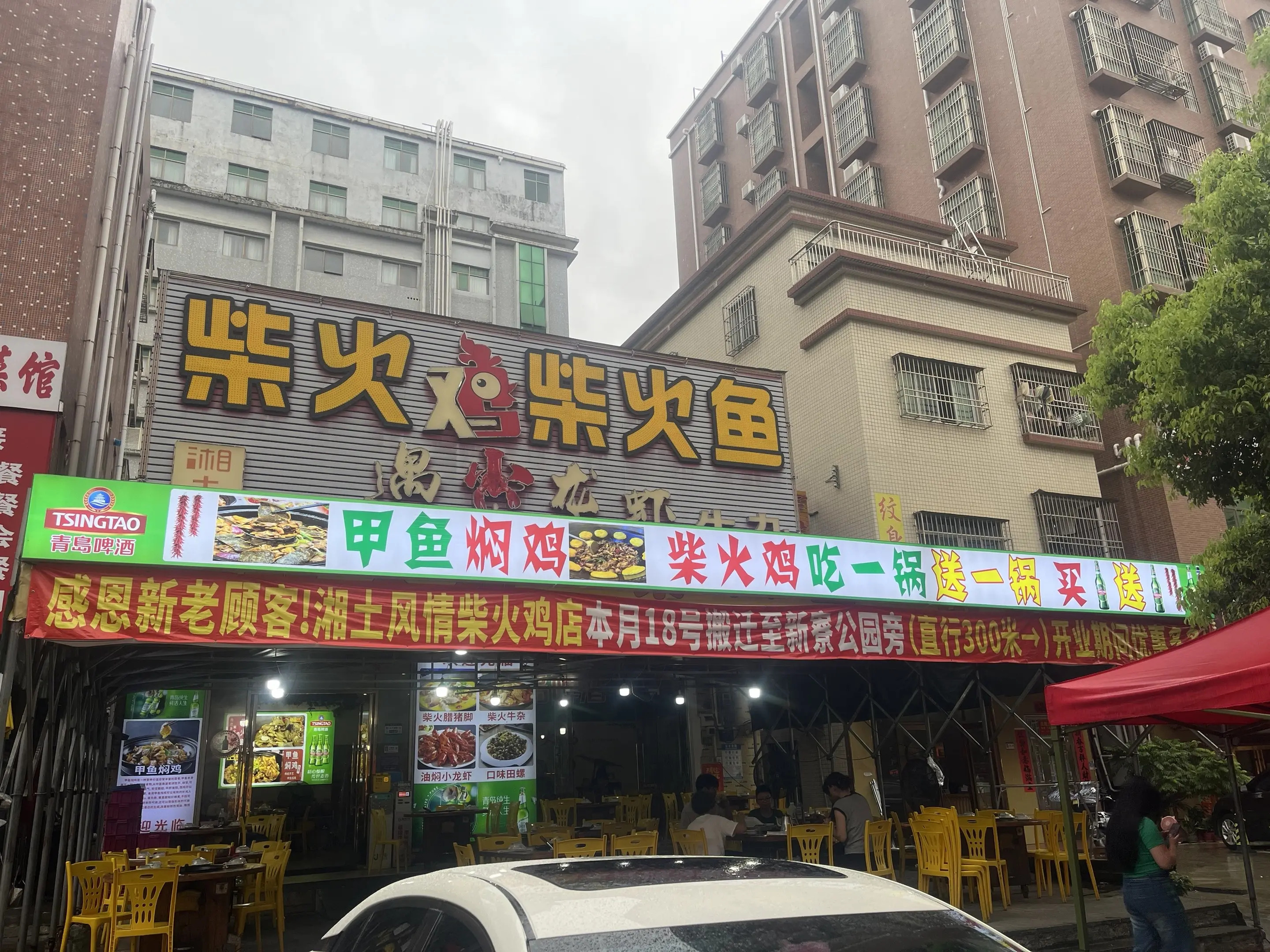 惠州惠阳西区新寮村公园