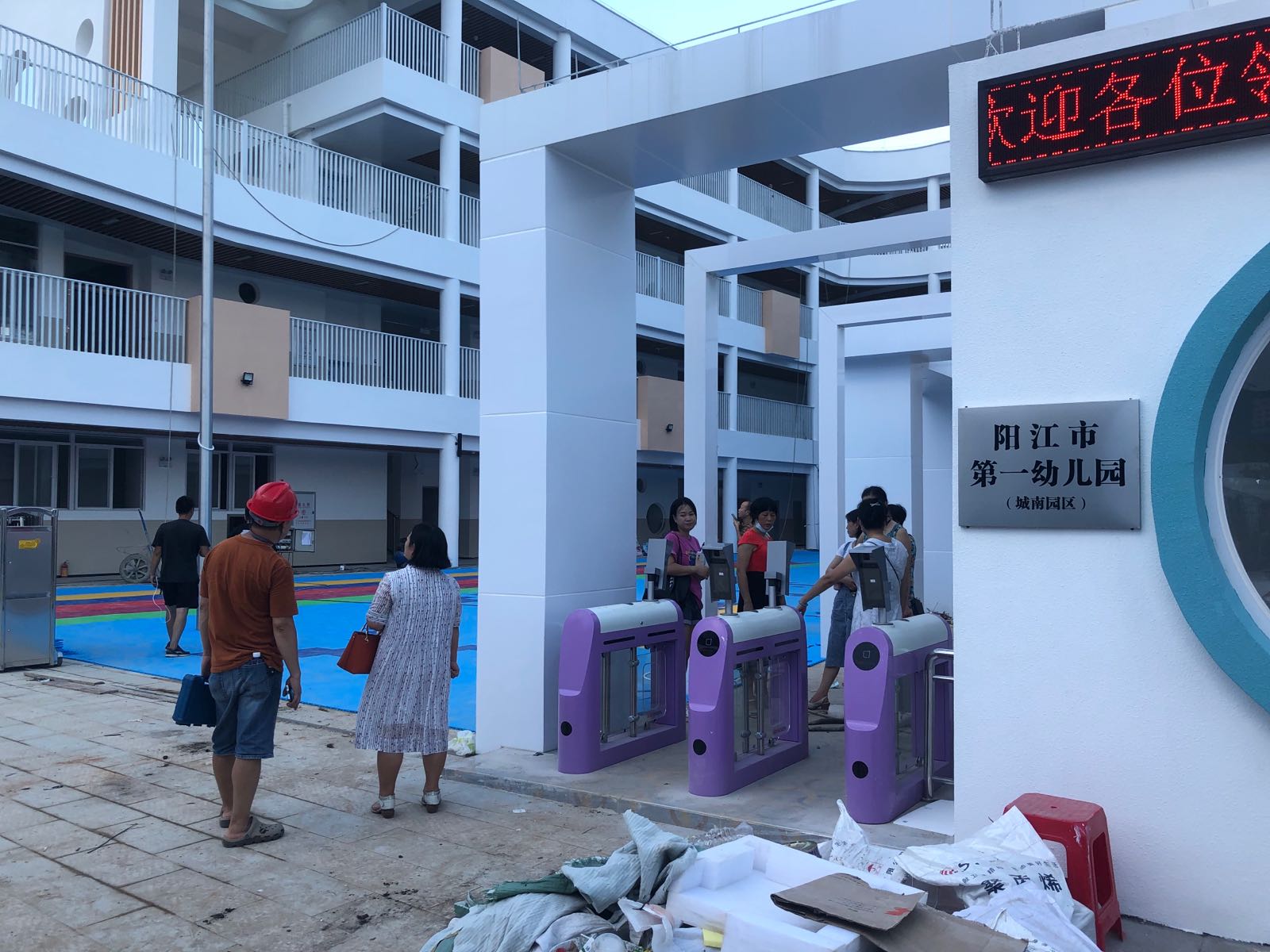 阳江市第一幼儿园(城南园区)