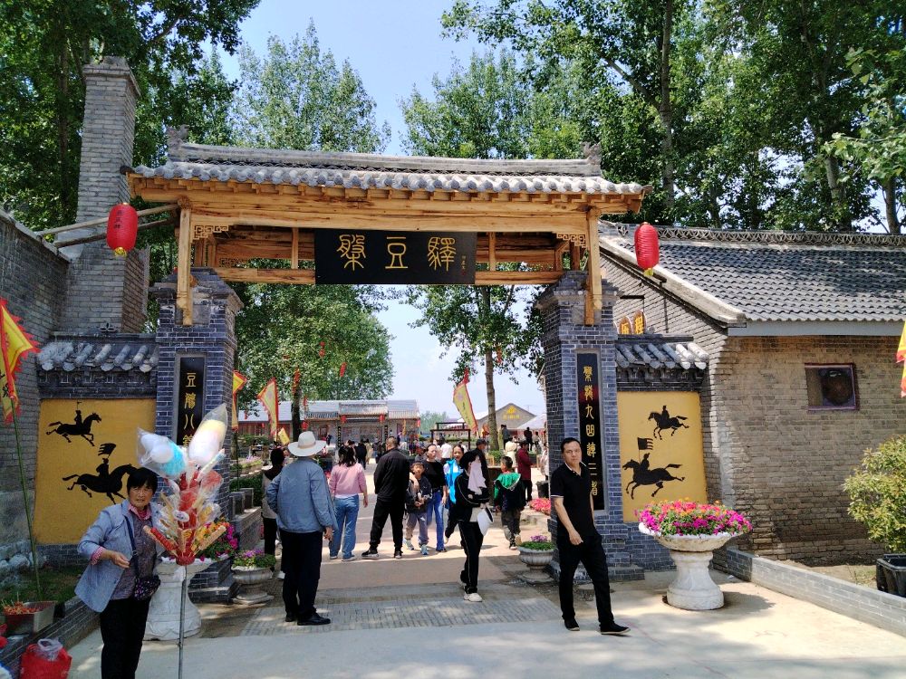盘豆驿