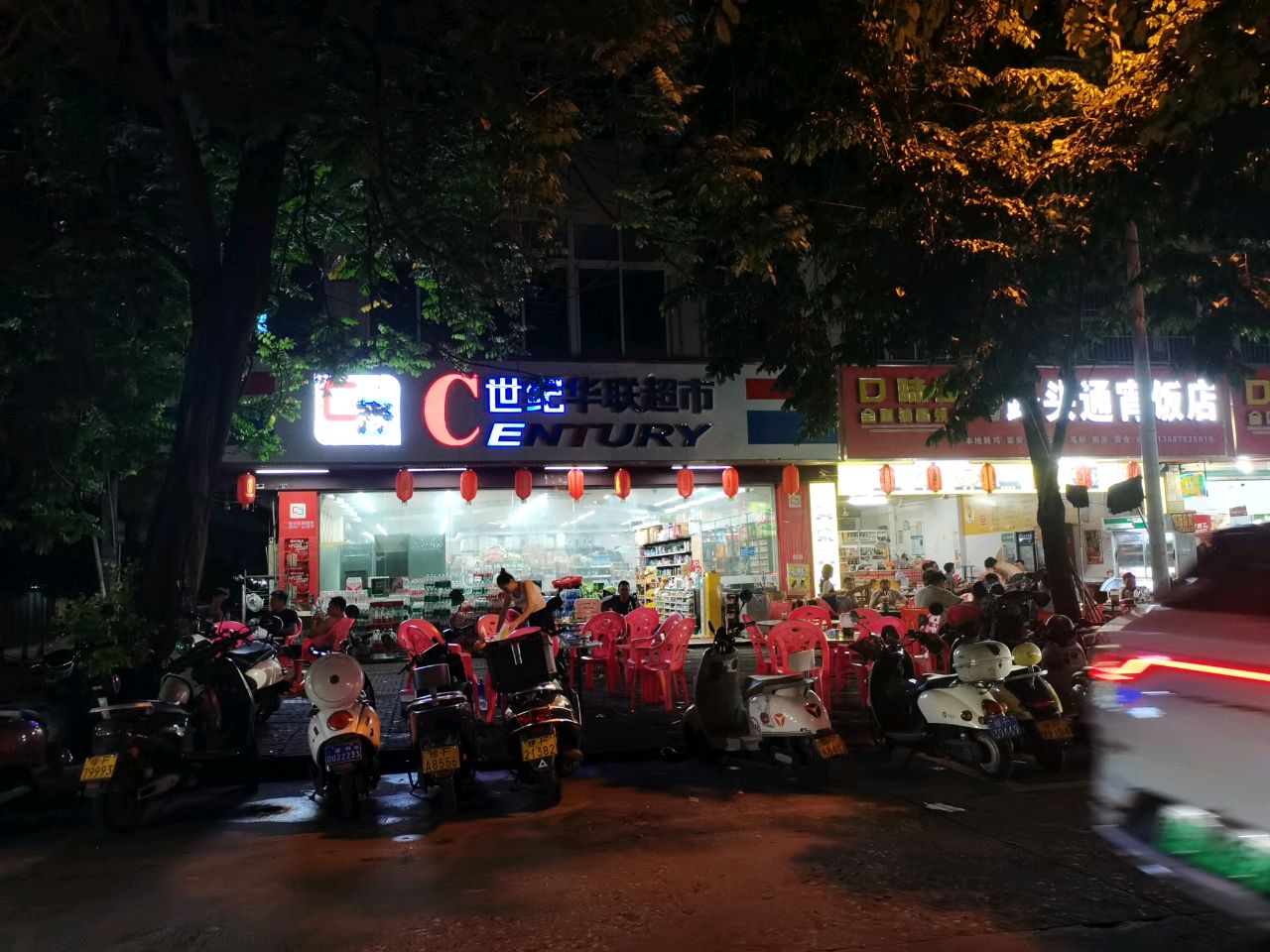 世纪华联超市(龙腾西路)