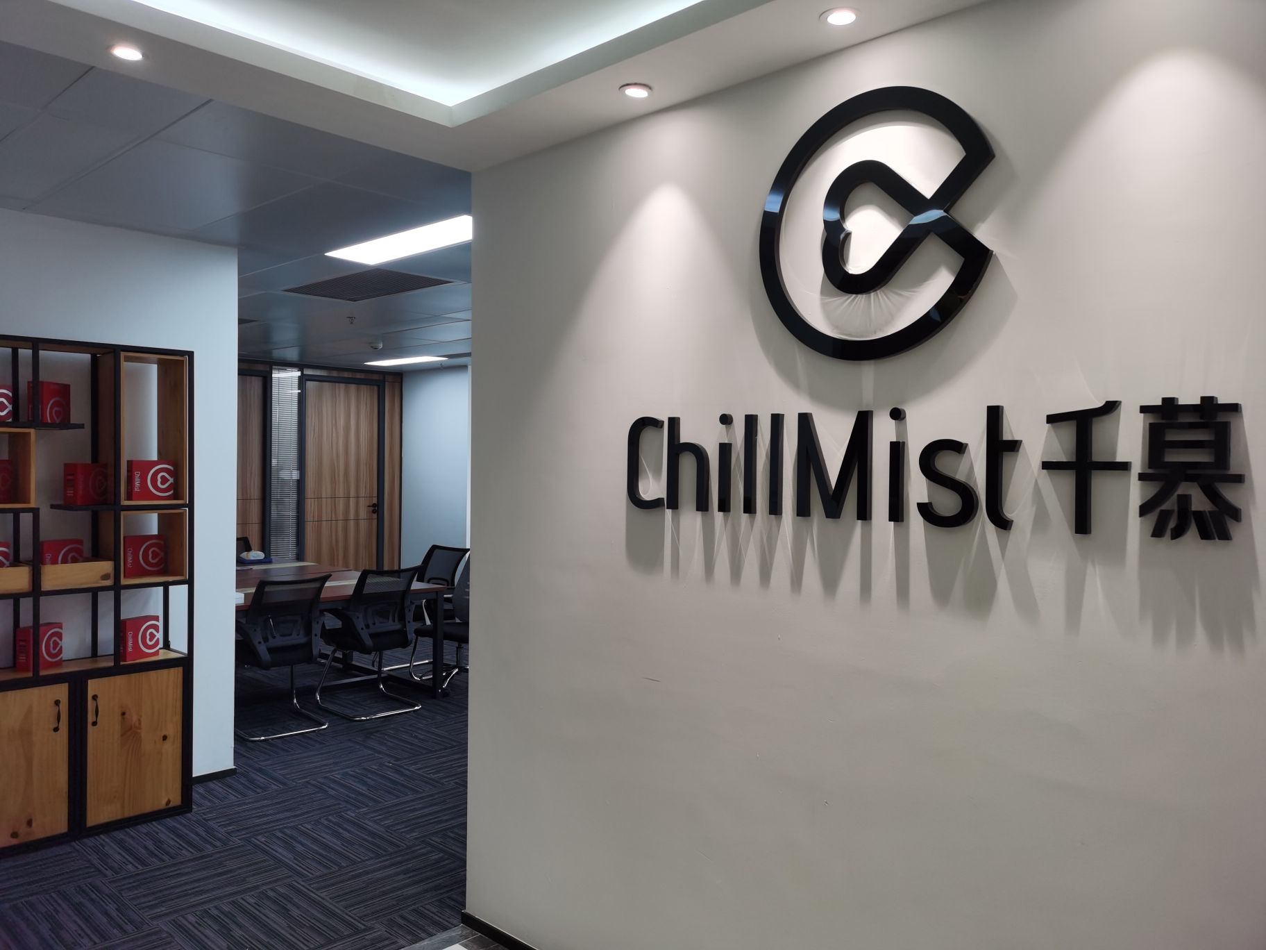 千慕ChillMist电子烟(深圳总部)